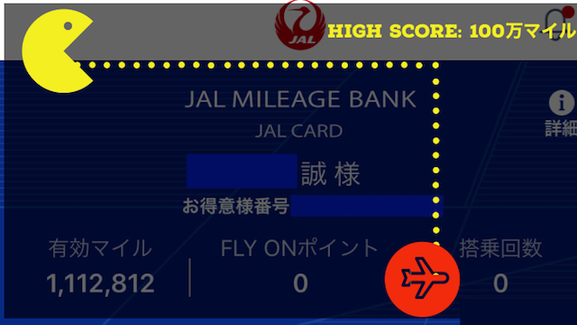 Jalマイル初心者の貯め方 裏技 おすすめポイントサイトを100万マイル保有の陸マイラーが解説します 最新21年版 Jalマイル初心者の貯め方 裏技 おすすめポイントサイトを100万マイル保有の陸マイラーが解説します 最新21年版